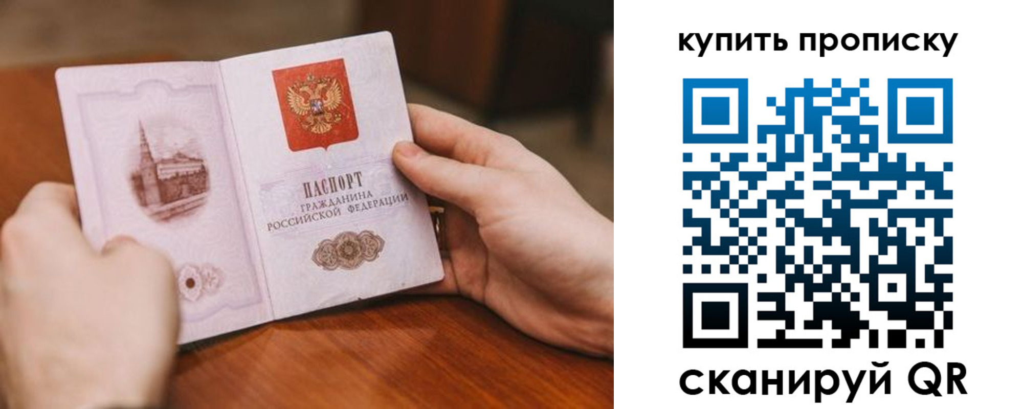 временная регистрация в Кудрово