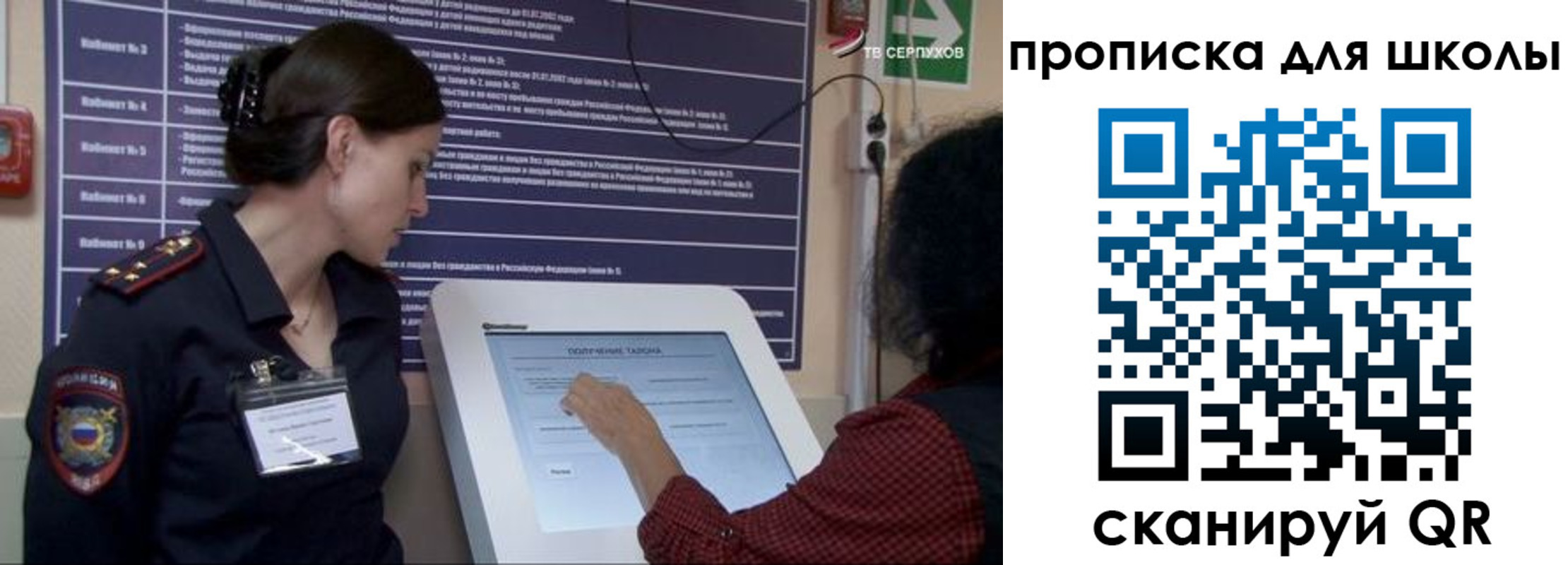 временная регистрация в квартире в Кудрово