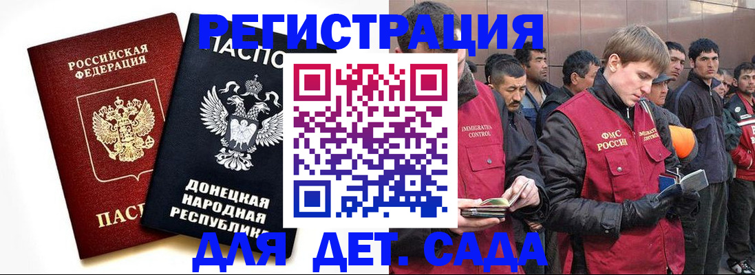прописка ребенка в Кудрово