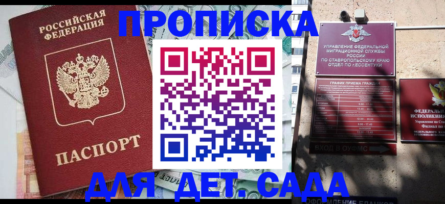 временная прописка по договору в Кудрово