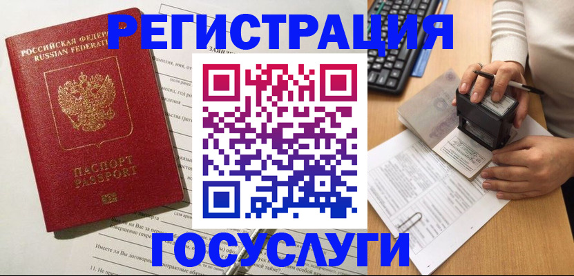 оформление временной регистрации для семьи в Кудрово