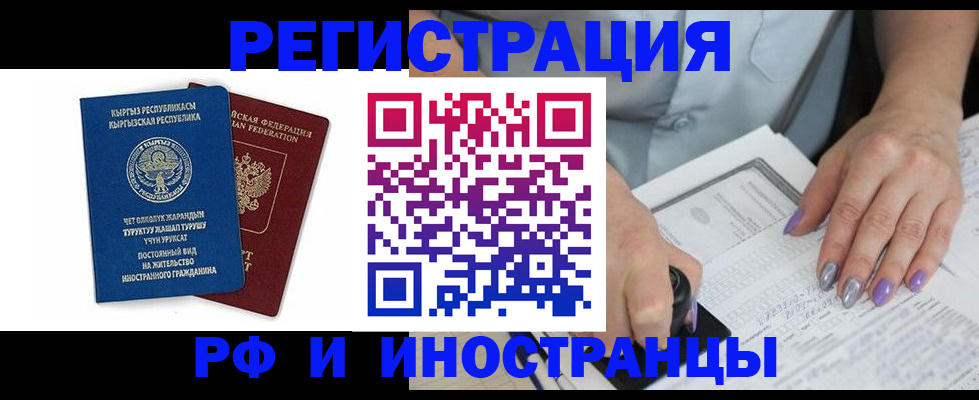 временная регистрация собственник в Кудрово