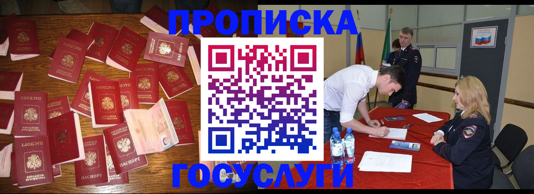 регистрация для РВП в Кудрово