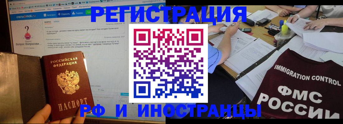прописка в квартире в Кудрово