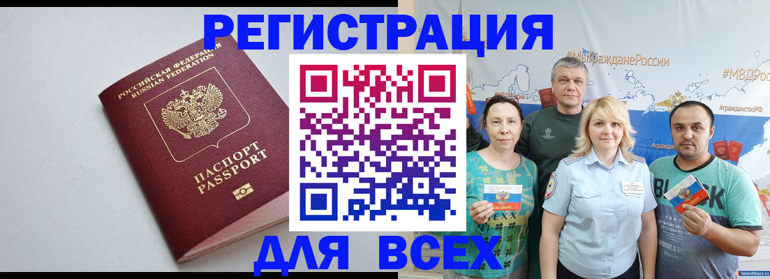 прописка паспорт в Кудрово