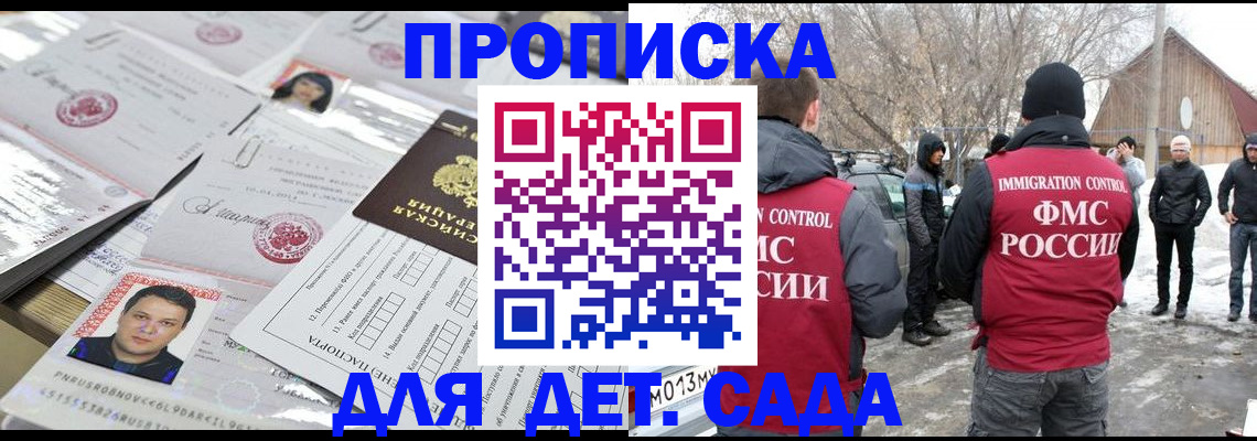 временная регистрация в квартире в Кудрово